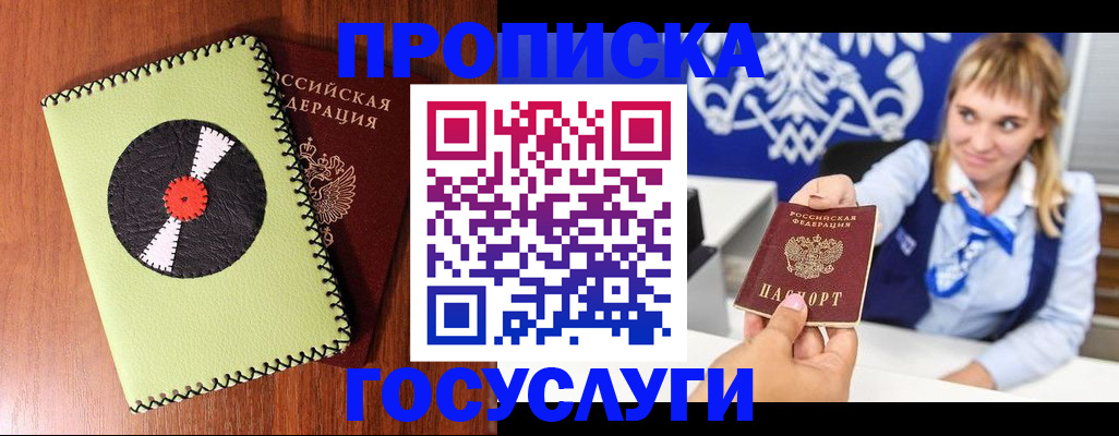 временная регистрация собственник в Нерехте