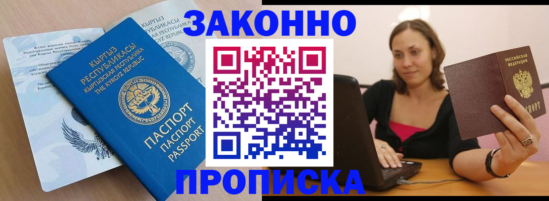 временная прописка в Нерехте