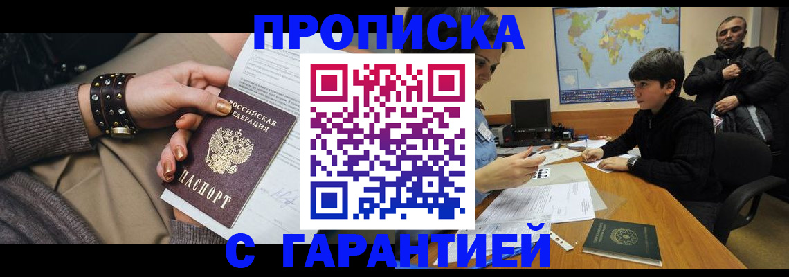 временная регистрация собственник в Нерехте