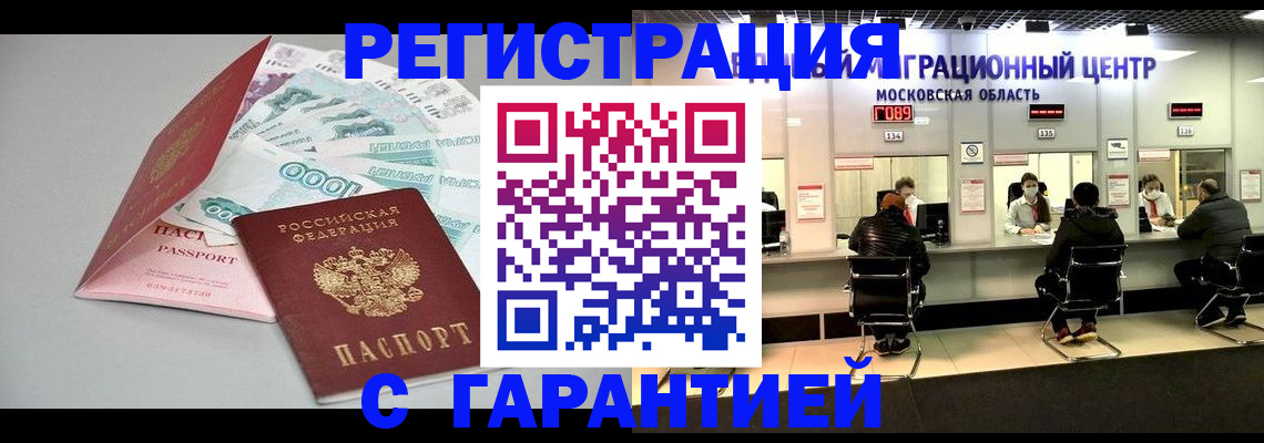прописка в квартире в Нерехте